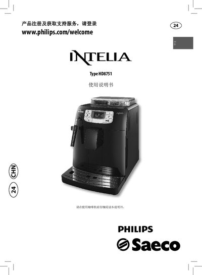 Philips HD8751 Coffee Machine User Manual - cover page