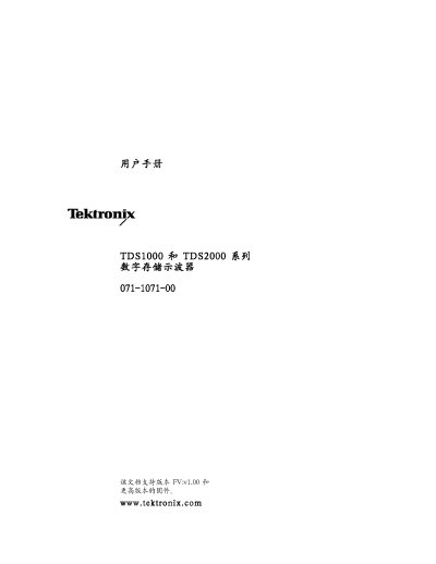 Tektronix TDS1000/TDS2000 Series Digital Storage Oscilloscope User Manual