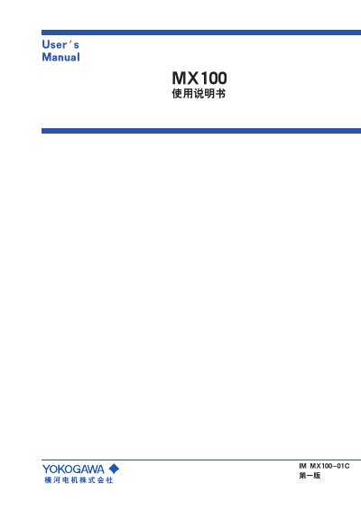 Yokogawa MX100-01C User Manual