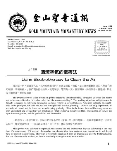 Gold Mountain Monastery Newsletter Issue 257