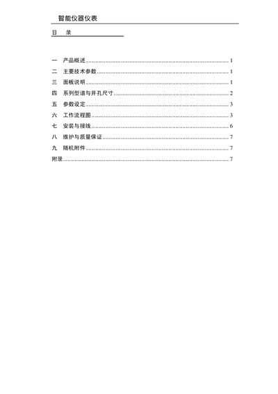 XX SMT+ Switch Power Series Four-Channel Digital Display Instrument User Manual - cover page