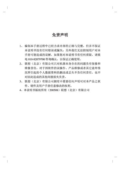 Lenovo Camera User Manual - cover page