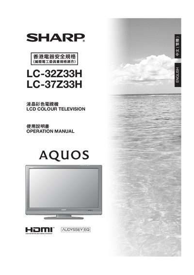 Sharp LC-32Z33H / LC-37Z33H LCD Colour Television Operation Manual