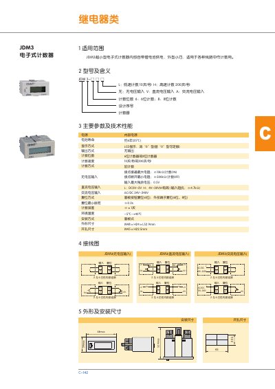 JDM3 Electronic Counter Manual - cover page