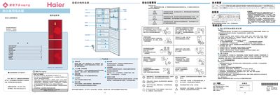 Haier BCD-248WBCX Refrigerator User Manual