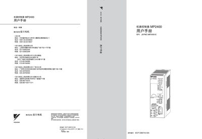 YASKAWA MP2400 User Manual - cover page