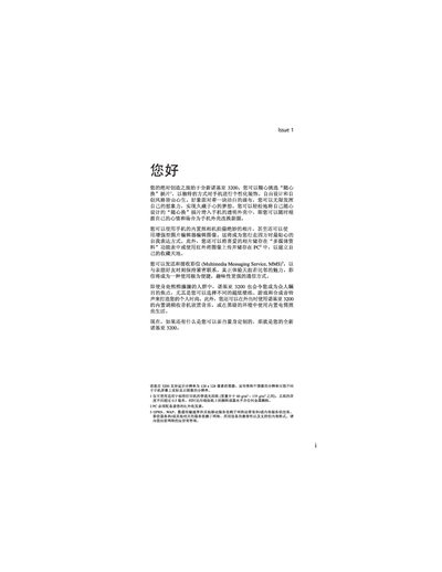 Nokia 3200 User Manual - cover page
