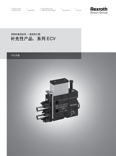 Bosch Rexroth ECV Vacuum Generator User Guide - cover page