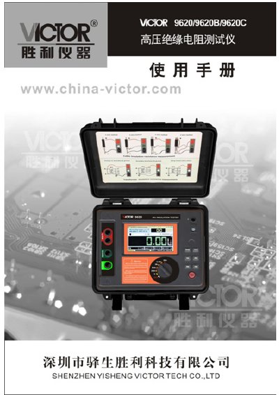 Victor 9620 Insulation Resistance Tester User Manual - cover page