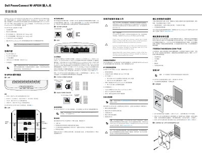 Dell W-AP93H Access Point Installation Guide