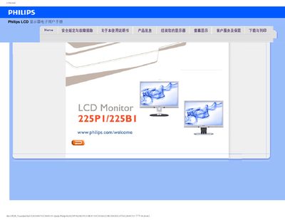 Philips 225P1/225B1 LCD Monitor User Manual - cover page
