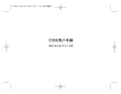 Motorola C359 User Manual - cover page