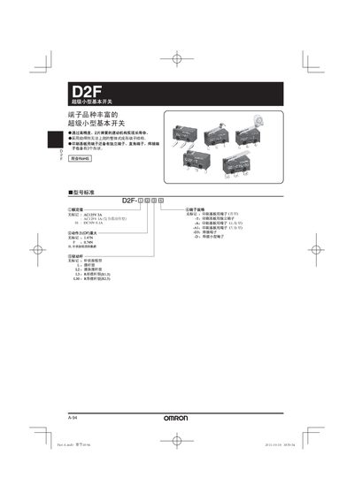 Omron D2F Basic Switch User Manual - cover page