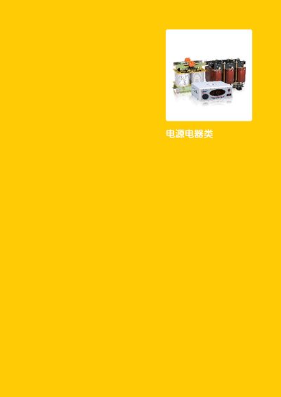 NDK BK Series Control Transformer User Manual - cover page