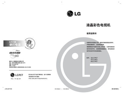 LG 32LC7RC/37LC7RC/42LC7RC Television User Manual
