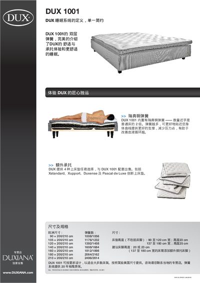 DUX 1001 Sleep System Product Manual - cover page