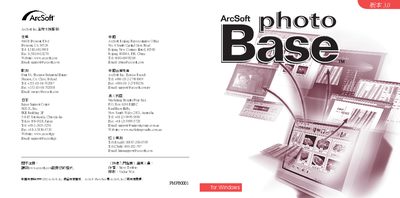 ArcSoft PhotoBase Quick Start Guide - cover page