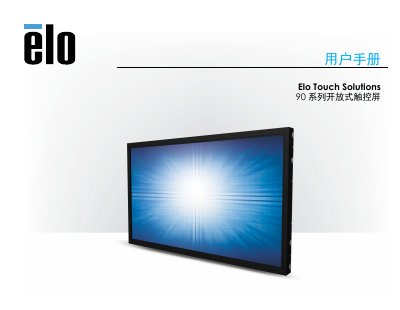 Elo Touch Solutions 90 Series RevB UM600 135 Rev F User Manual - cover page