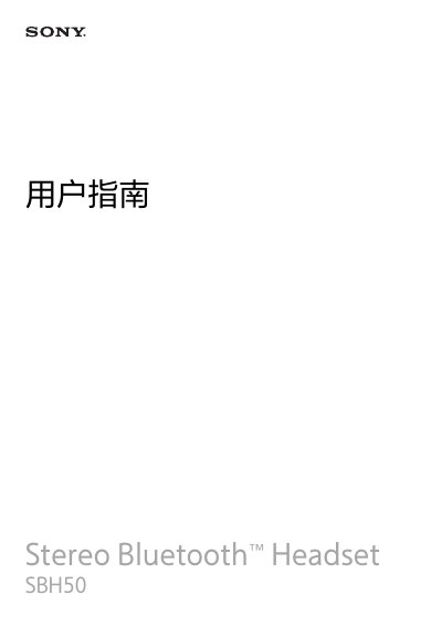 Sony SBH50 Headset User Guide - cover page