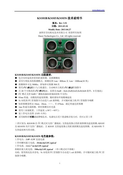 Dauxi KS101B/KS103/KS103S Distance Sensor Technical Manual - cover page