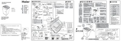 Haier XQB55-SP9288 XQB60-SP9288 XQB65-SP9288 XQB70-SP9288 Washing Machine User Manual - cover page