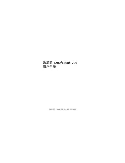 Nokia 1200/1208/1209 User Manual - cover page