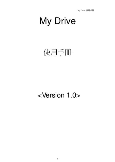 PQI My Drive User Manual