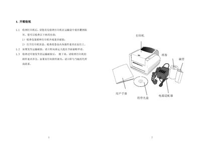 Lixiang 4A Series Printer User Manual - cover page