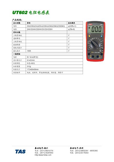 TAS UT602 Resistance Electricity Sense Table Manual - cover page