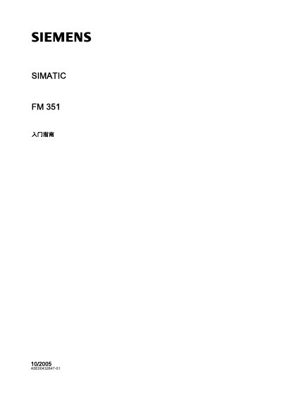Siemens SIMATIC FM 351 User Manual - cover page