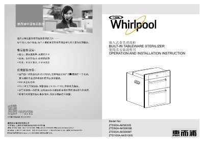 Whirlpool ZTD90A-AKS630S/AKS90GB/AKS90MT/ZTD100A-AKS100S Dishware Disinfection Cabinet User Manual - cover page