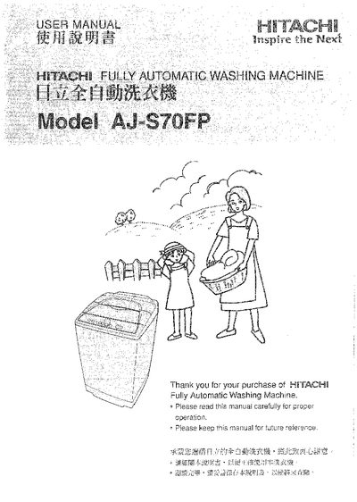 HITACHI AJ-S70FPwashing machine Manual
