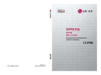 LG G810 User Manual - cover page