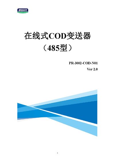 PR PR-3002-COD-N01 Ver2.0 Online COD Transmitter User Manual - cover page
