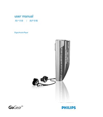 Philips SA160 Digital Audio Player User Manual - cover page