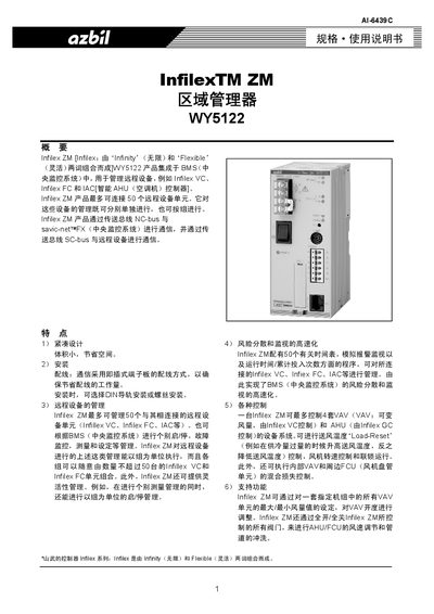 azbil AI-6439C Manual - cover page