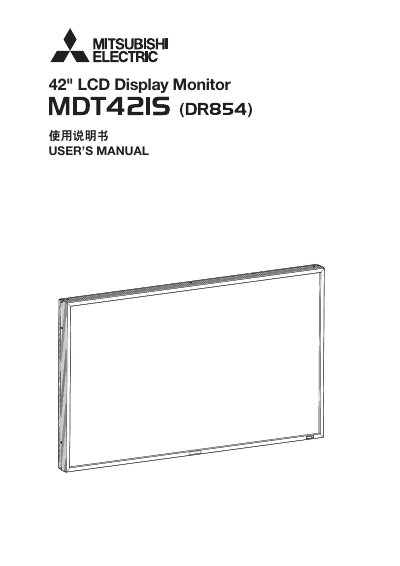 Mitsubishi Electric MDT421S LCD Display Monitor User Manual - cover page