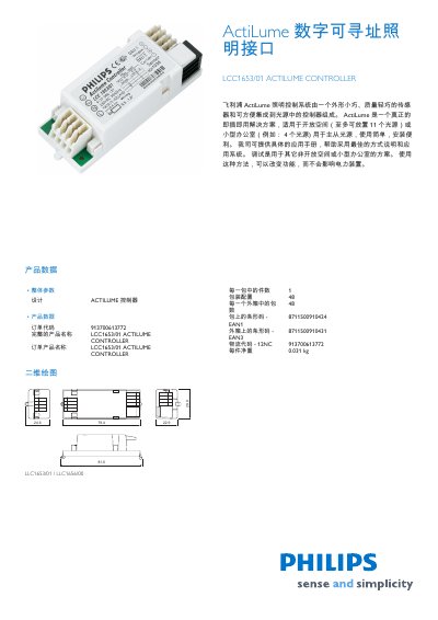 Philips LCC1653/01 ActiLume Controller Manual - cover page