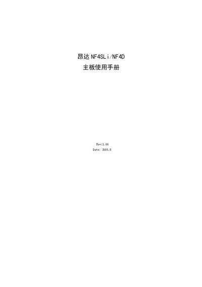 ONDA NF4SLi/NF40 motherboard Manual