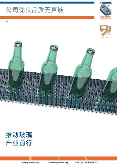 Pennine Bottle Conveyor Chain Product Catalog - cover page