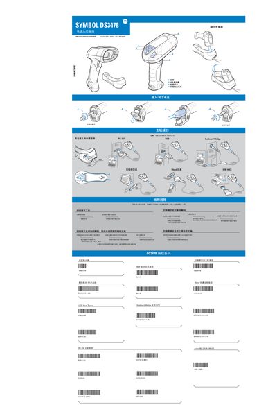Motorola DS3478 Quick Start Guide