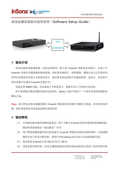 Haimedi Player Driver Installation Guide - cover page