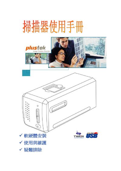 Plustek OpticFilm 720 User Manual