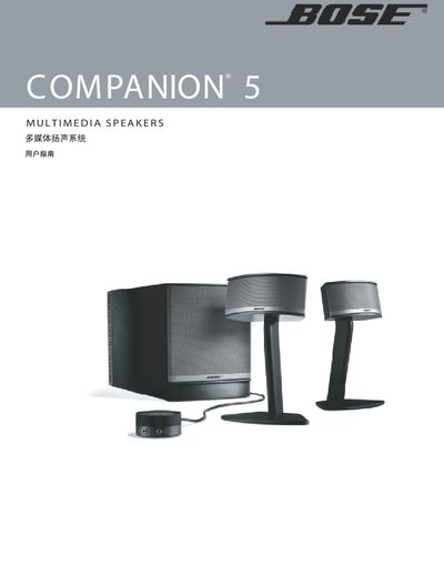 Bose Companion 5 Multimedia Speakers User Manual - cover page