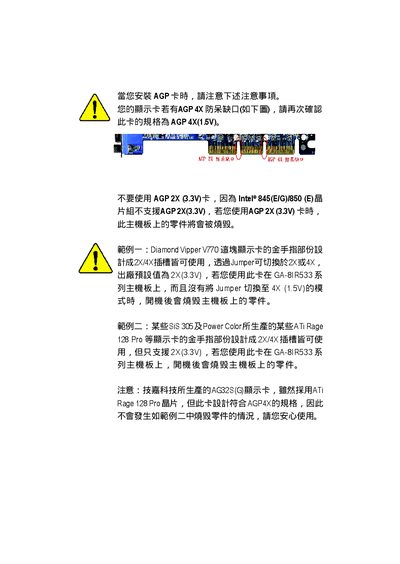 GA-8IR533 series P4 Titans DDR main-board chinese installation Manual