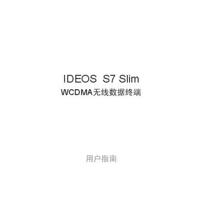 IDEOS S7 Slim Wireless Data Terminal User Manual - cover page