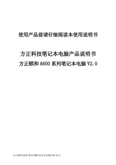 Founder A600 Series Laptop User Manual