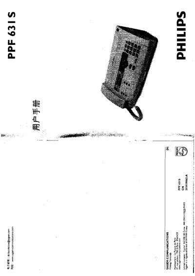 Philips PPF631S User Manual - cover page
