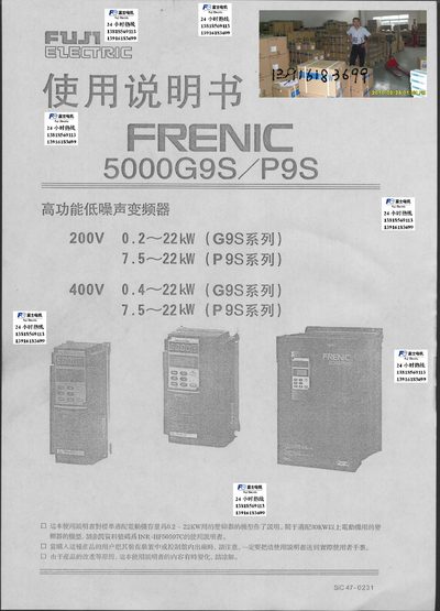 Fuji Motor FRENIC 5000G9S/P9S User Manual - cover page