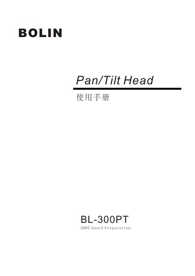 Bolin BL-300PT Pan/Tilt Head User Manual - cover page